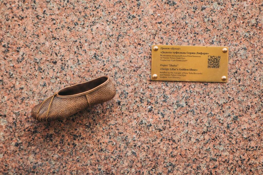 Проект #Шукай Золотая туфелька Сержа Лифаря