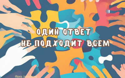 Один ответ не подходит всем